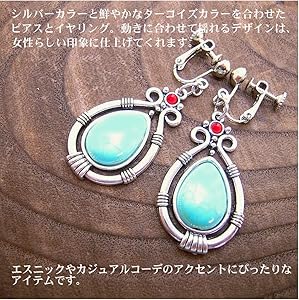 Amazon | ペア売り 両耳 ピアス イヤリング 人工 ターコイズ